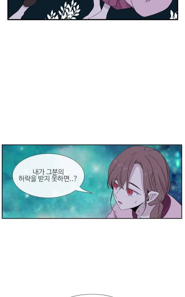 이상하고 아름다운 3부 28화 9