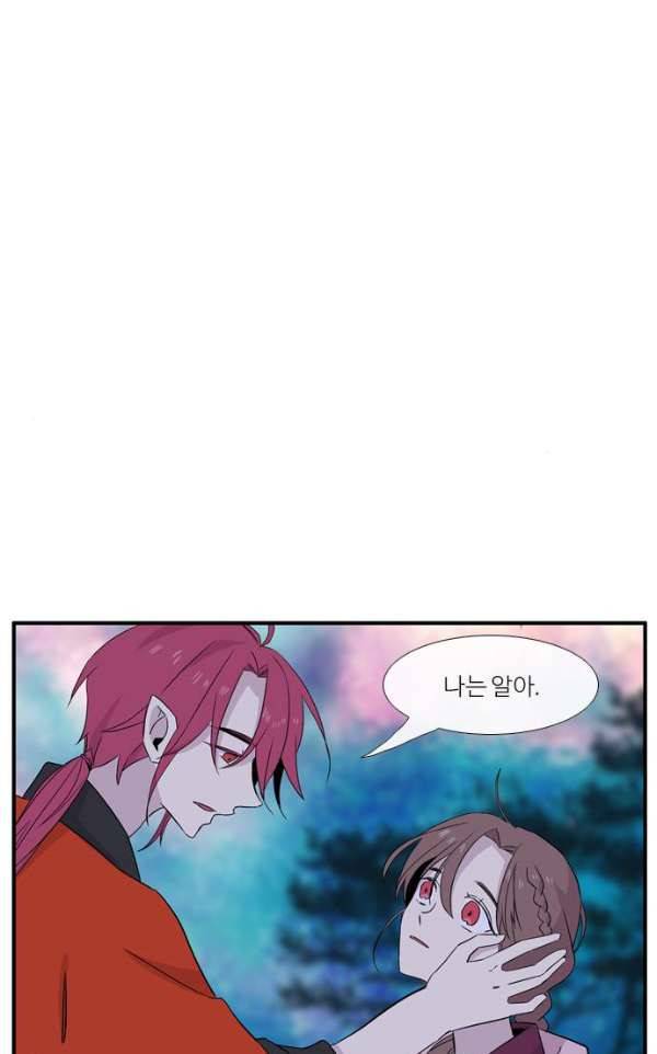 이상하고 아름다운 3부 28화 11