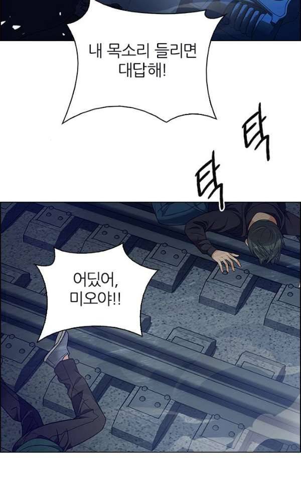 다이스 244화 3