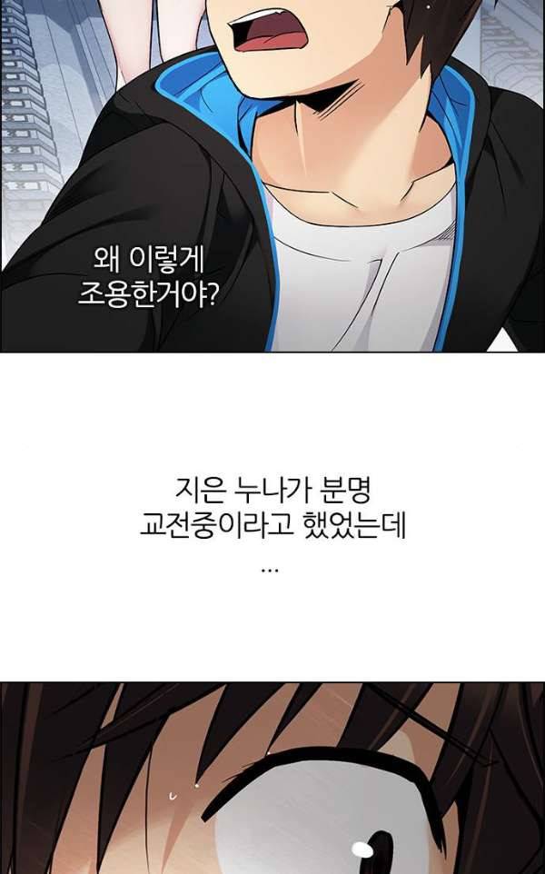 다이스 244화 5