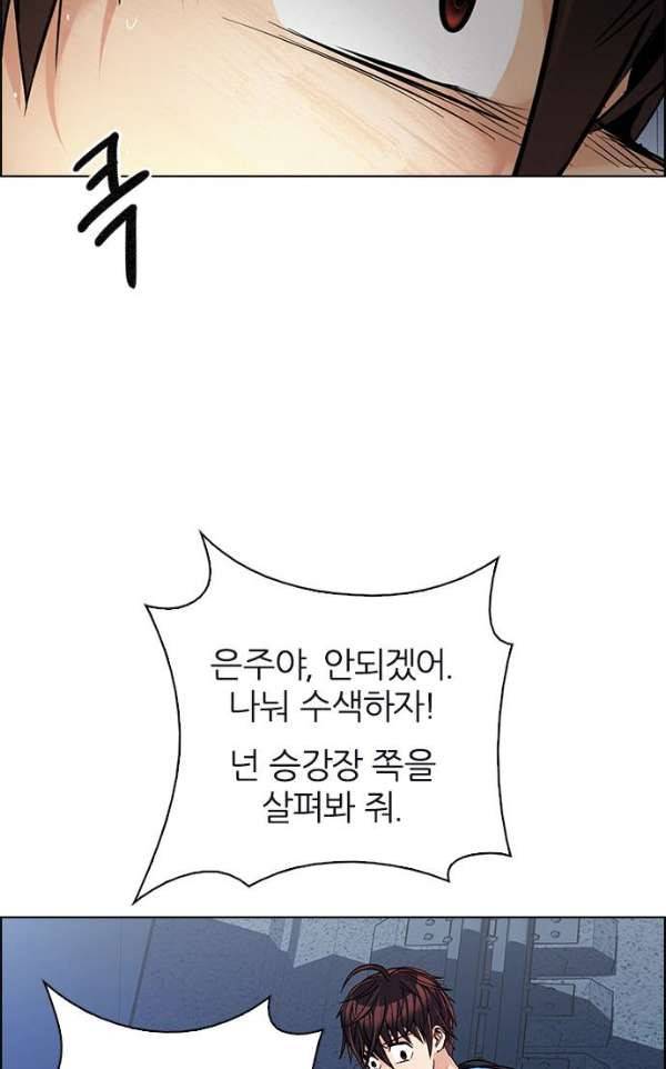 다이스 244화 6