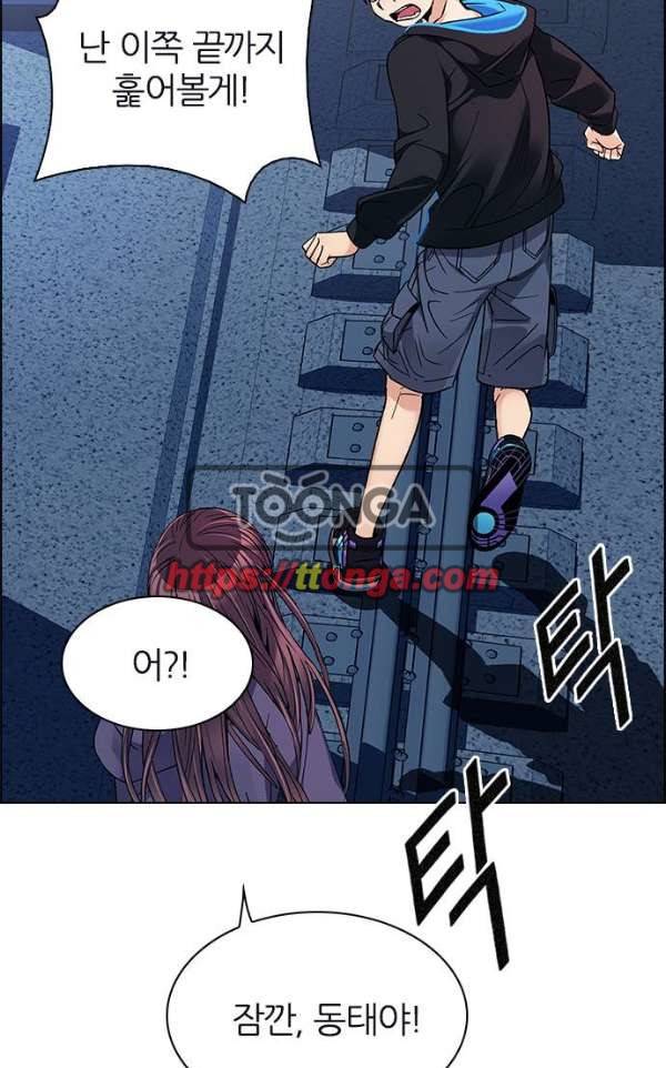 다이스 244화 7