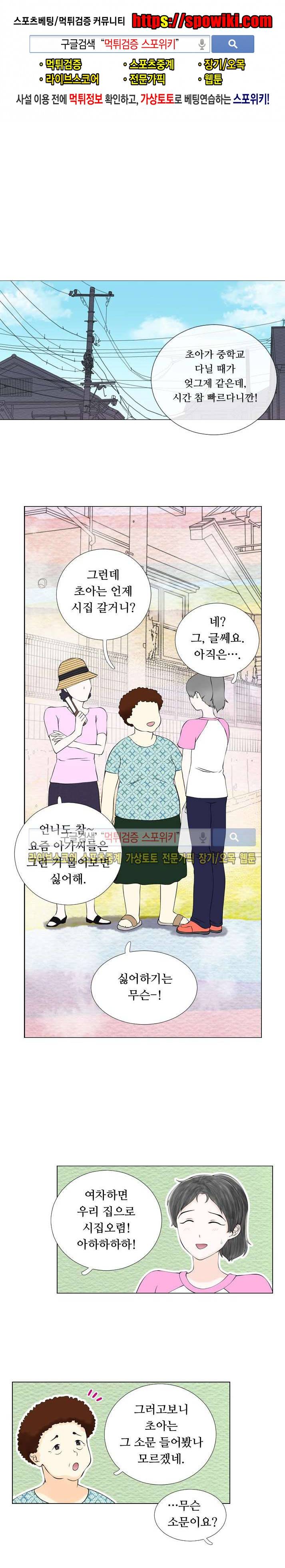 인형은 그대 10화 1