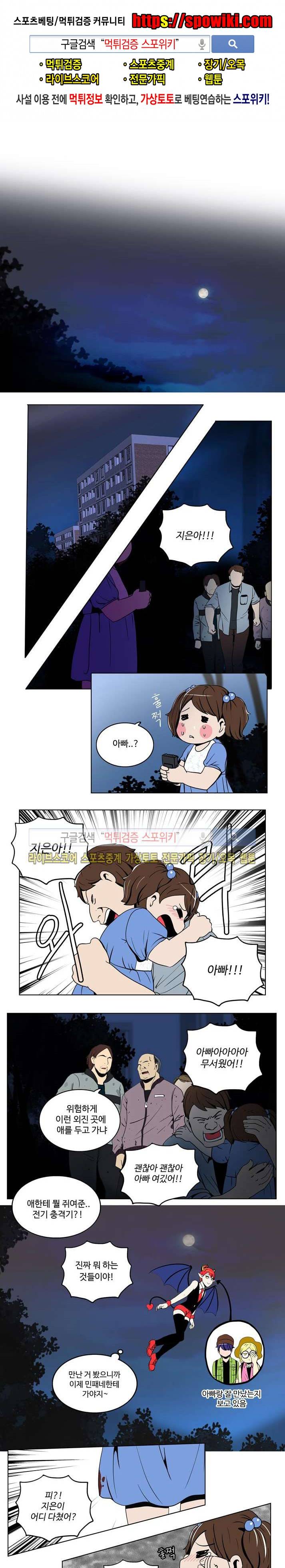 이상적인 자살을 찾아서 26화 1