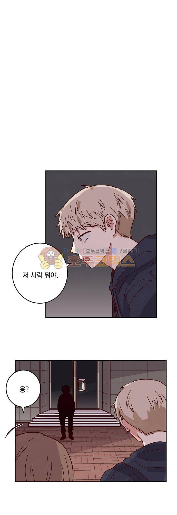 수수,한 58화 1