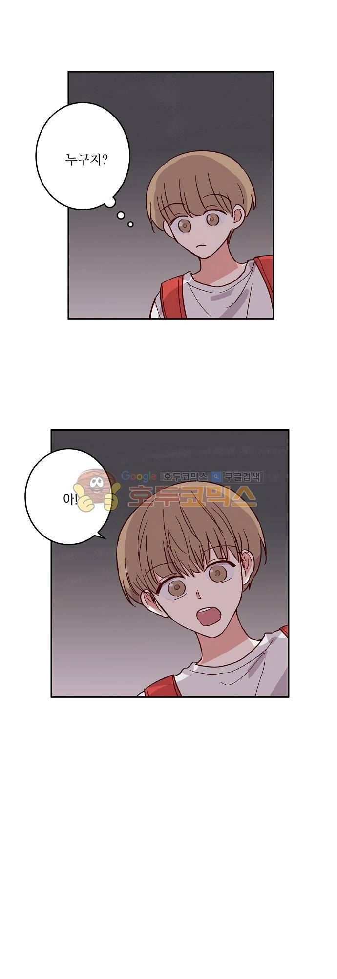 수수,한 58화 2