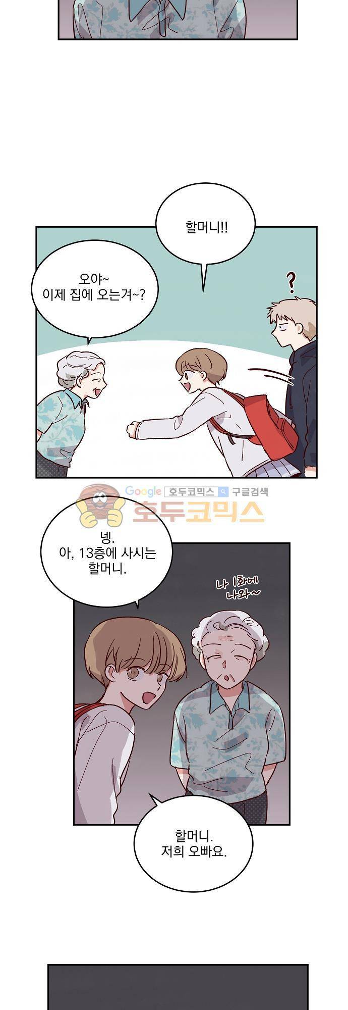 수수,한 58화 4