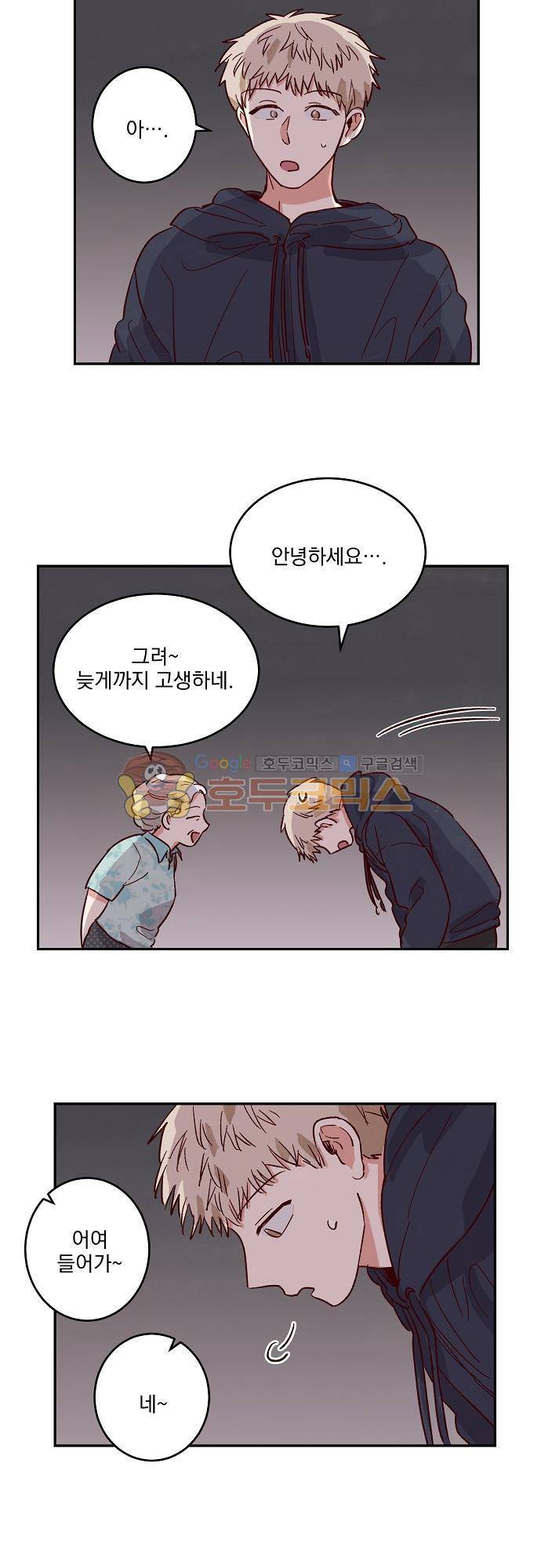 수수,한 58화 5