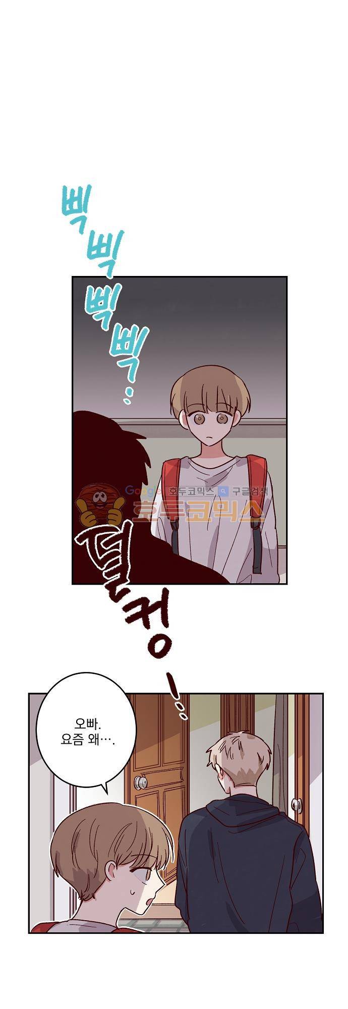 수수,한 58화 6