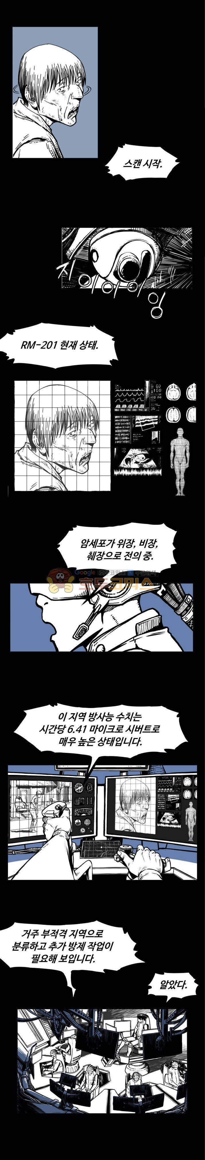 윈디시티 1화 4