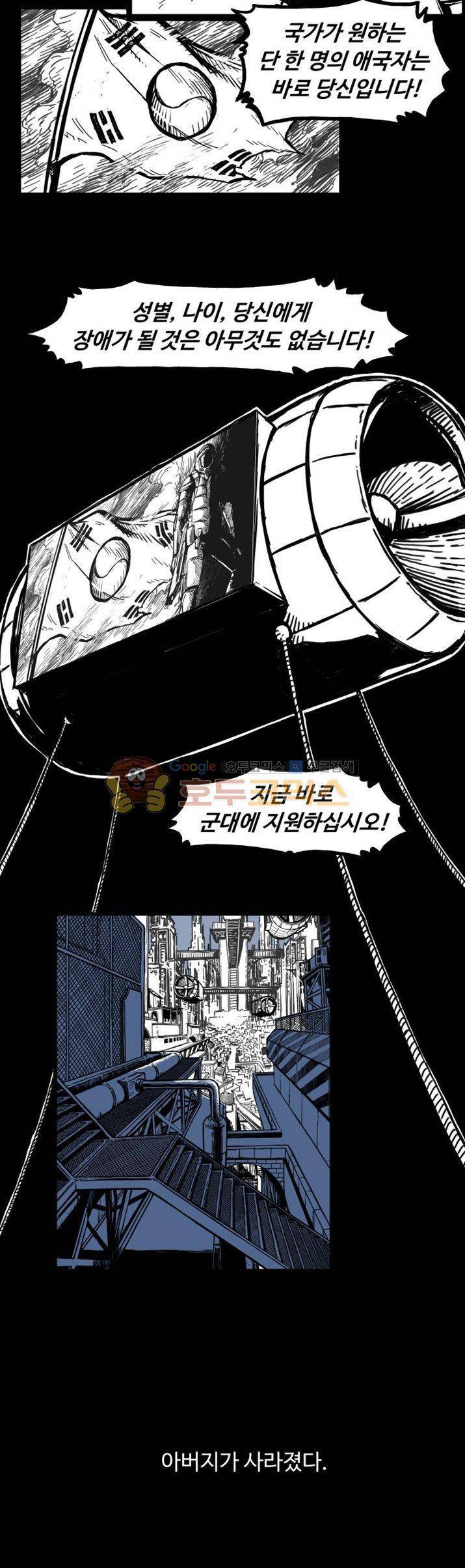 윈디시티 1화 8