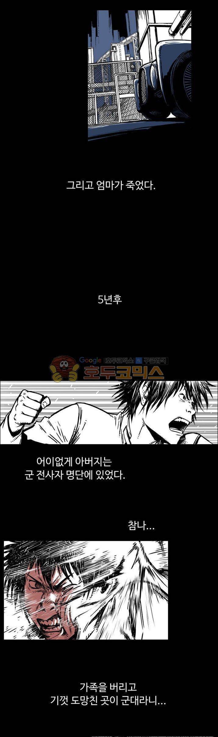 윈디시티 1화 9