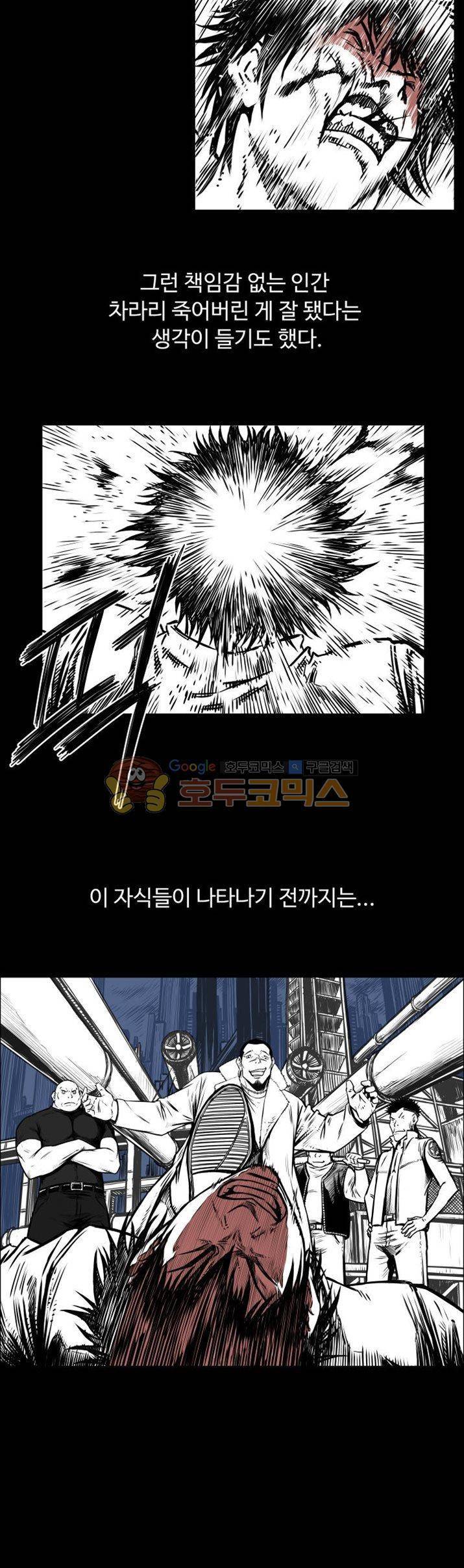윈디시티 1화 10