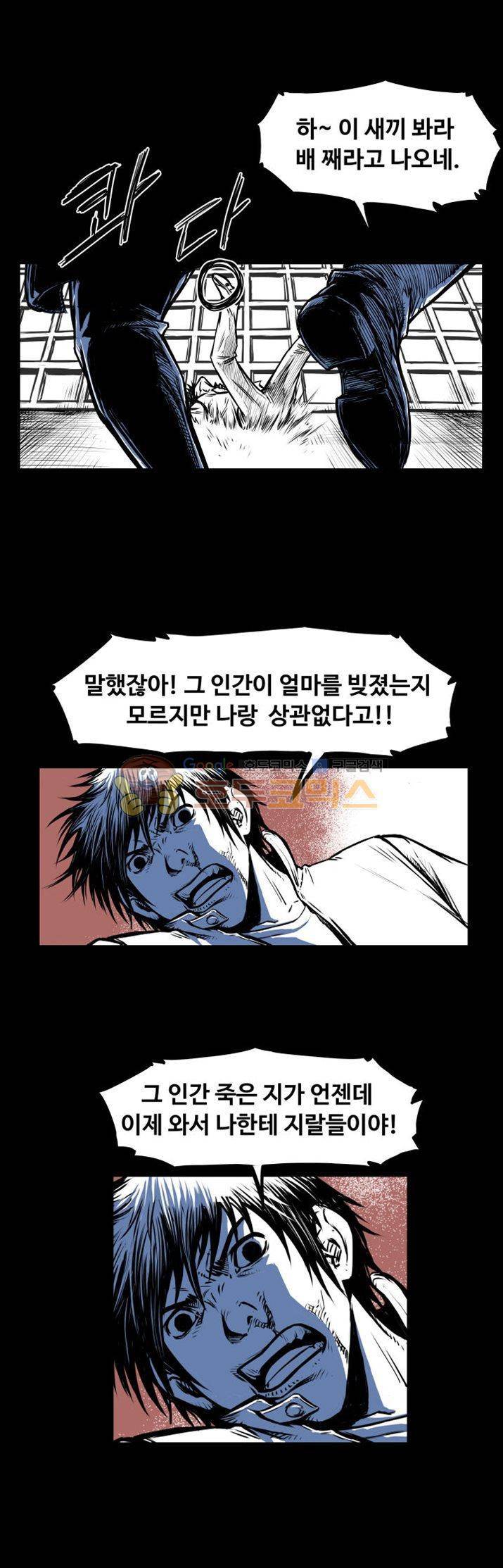 윈디시티 1화 11