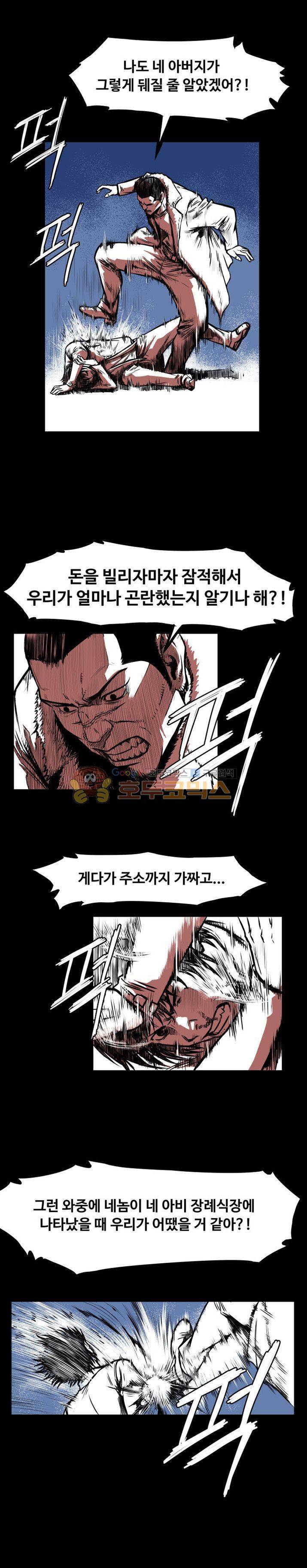 윈디시티 1화 12