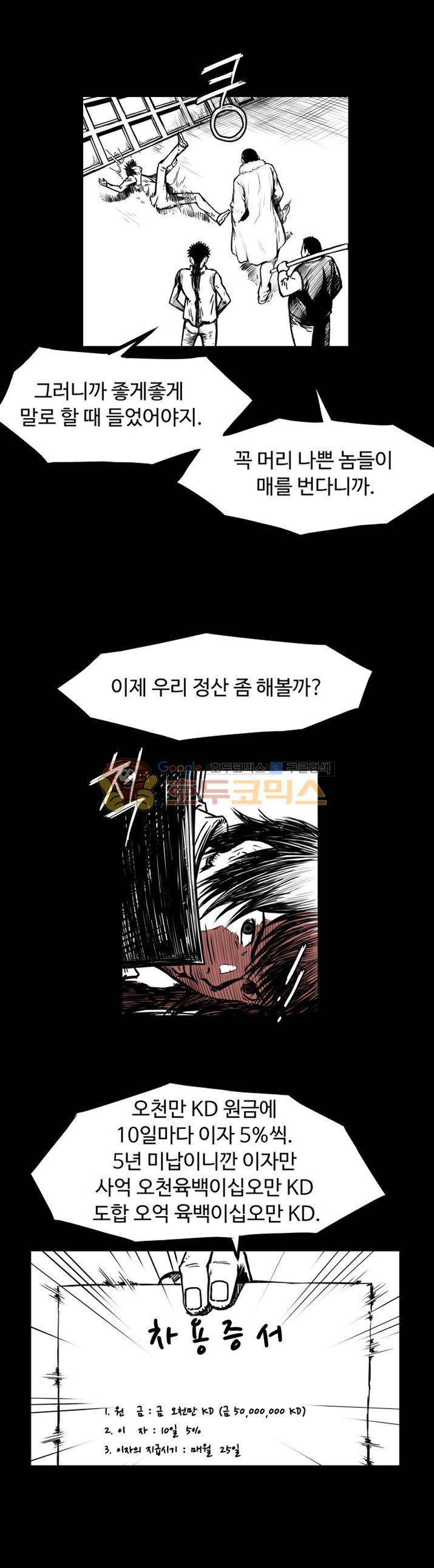 윈디시티 1화 13