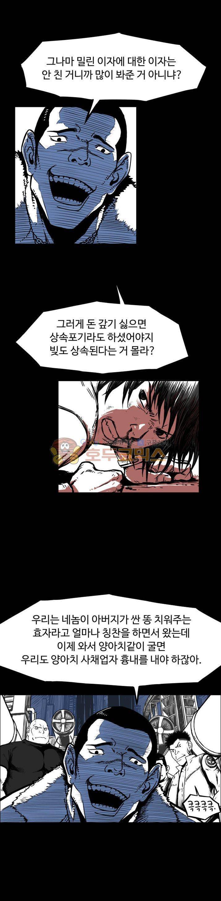 윈디시티 1화 14