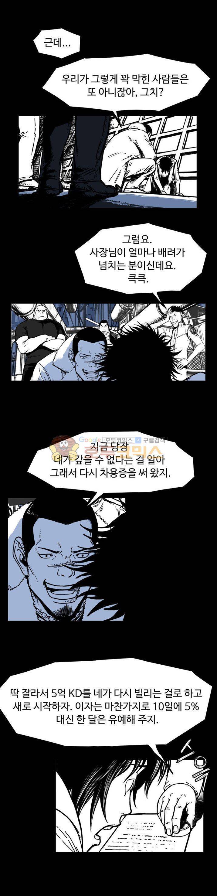 윈디시티 1화 15