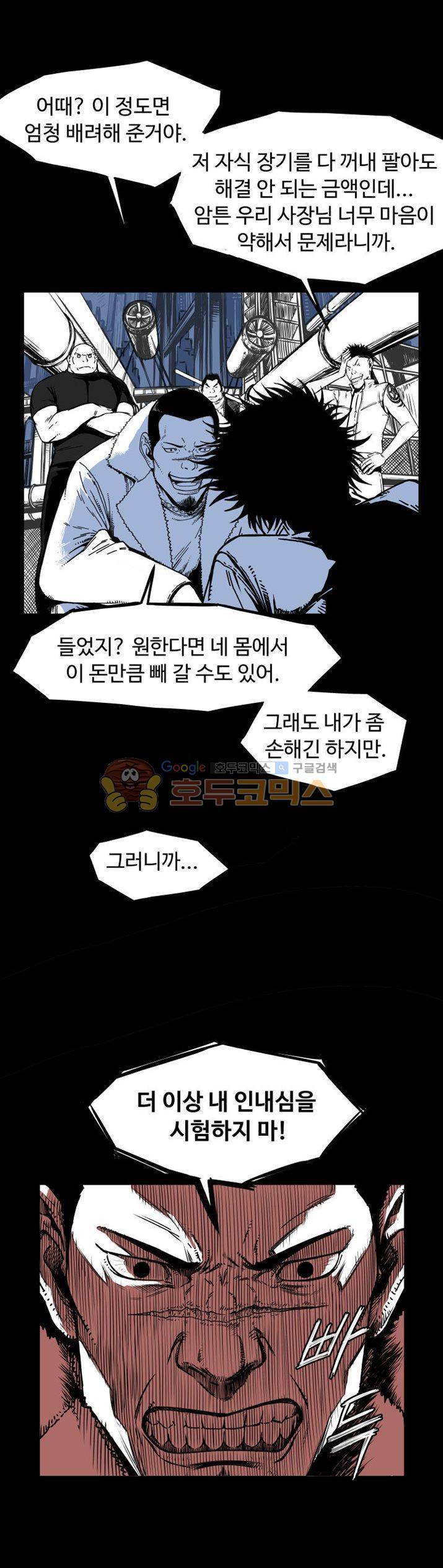 윈디시티 1화 16