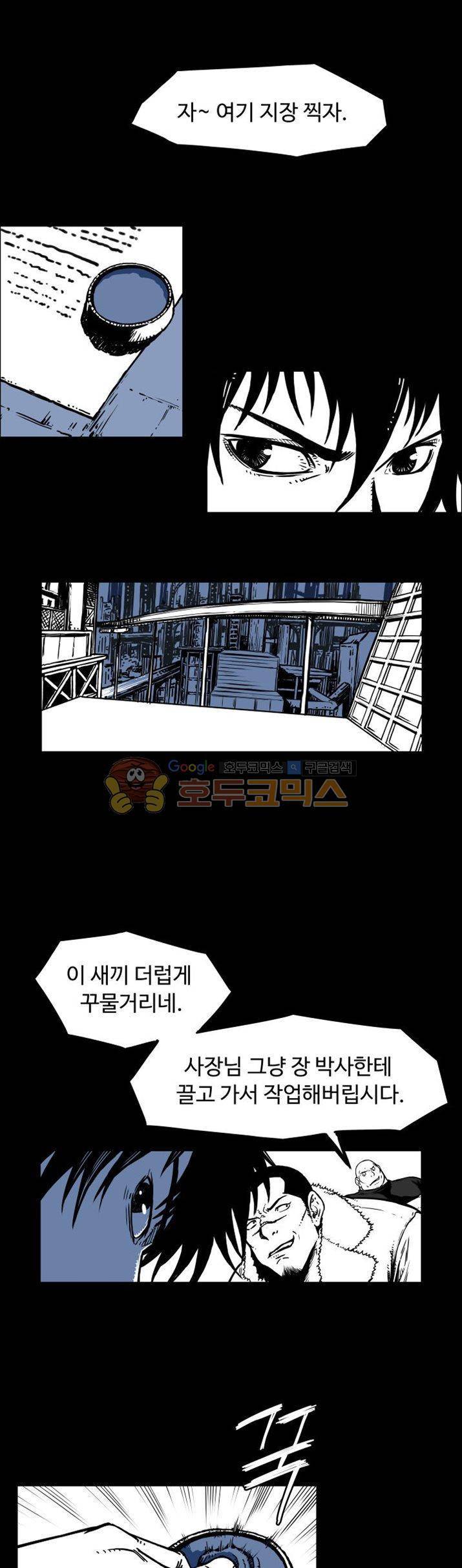 윈디시티 1화 17