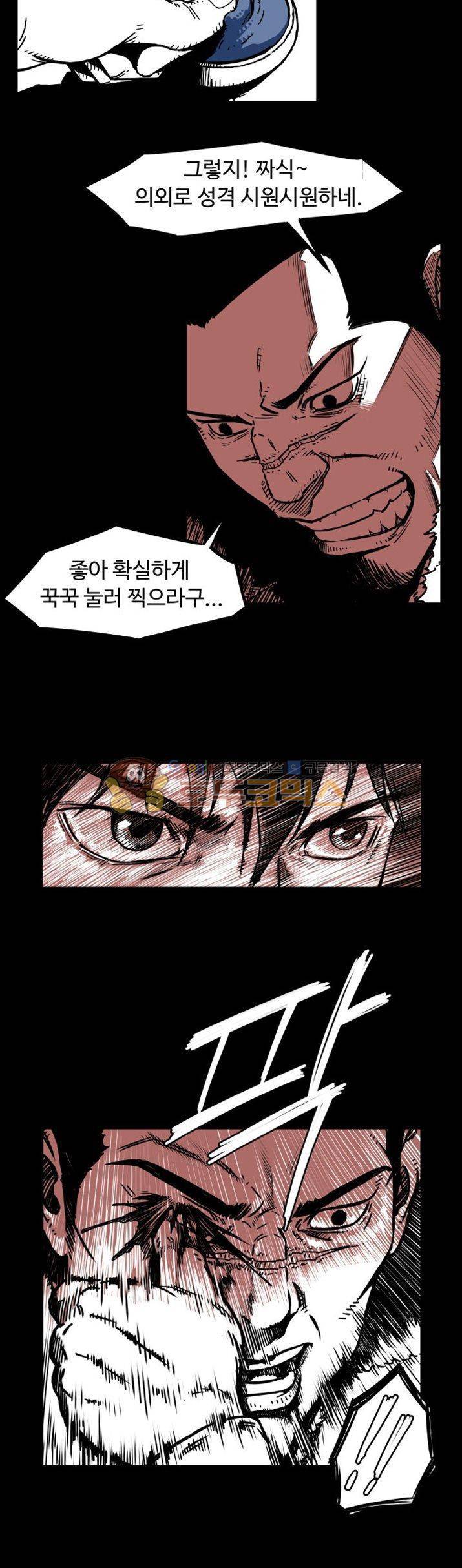 윈디시티 1화 18