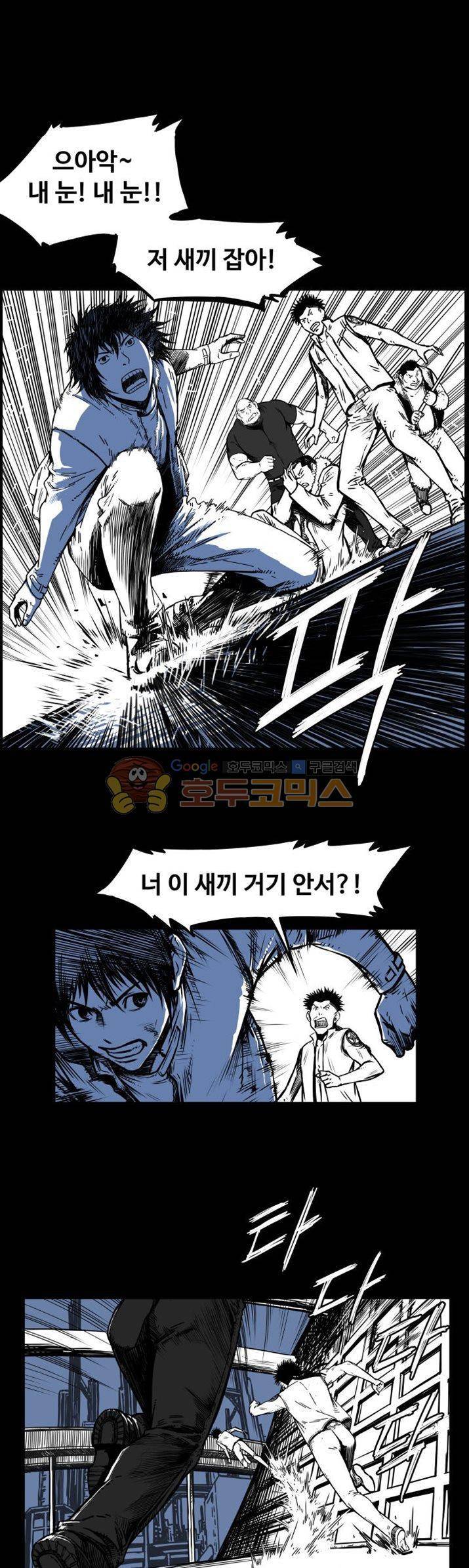 윈디시티 1화 19