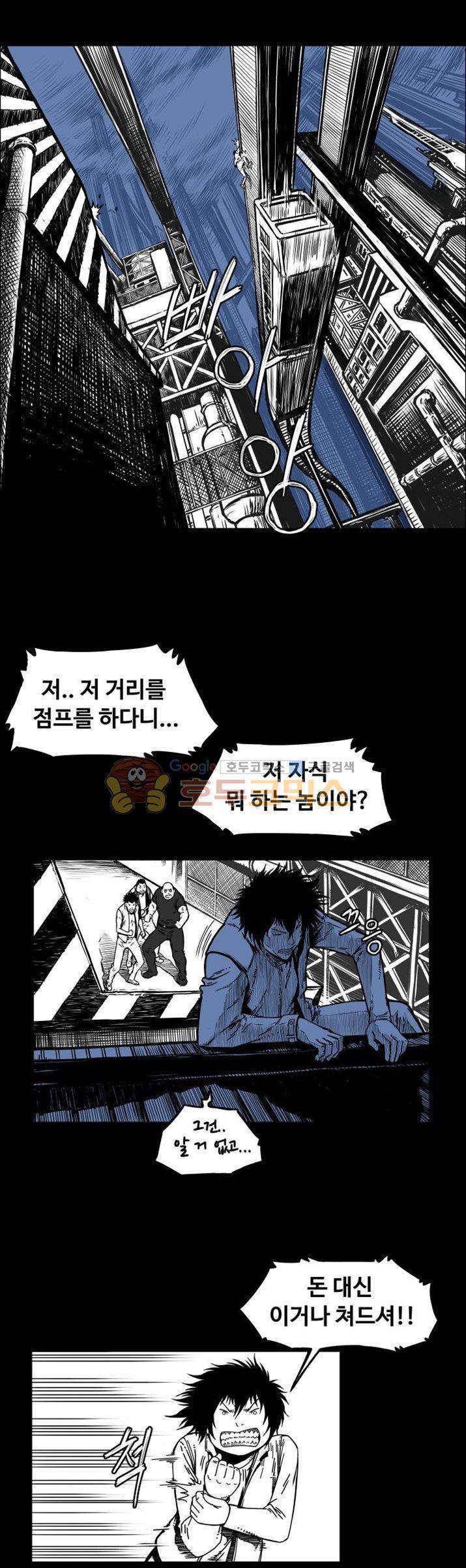 윈디시티 1화 21