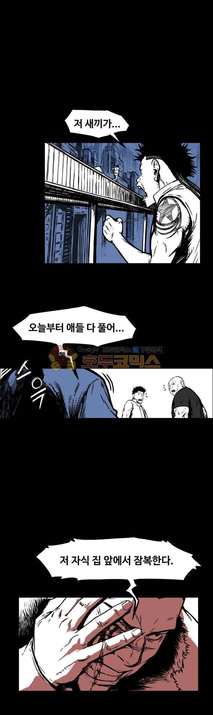 윈디시티 1화 22