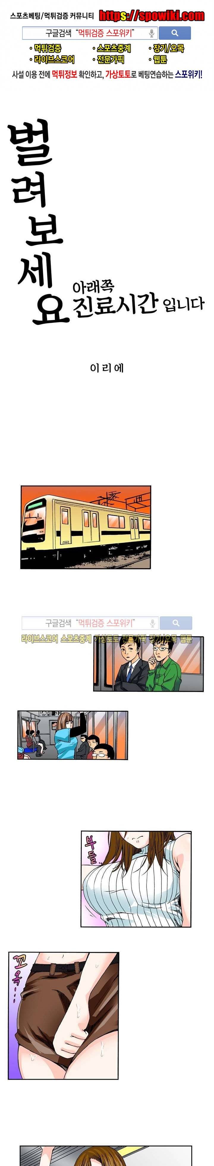 벌려 보세요 아래쪽 진료 시간입니다 9화 1