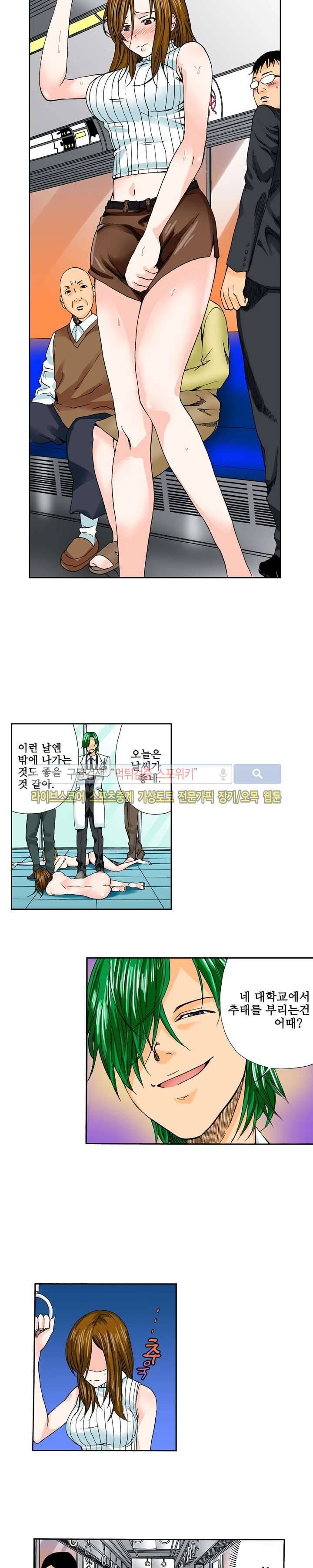 벌려 보세요 아래쪽 진료 시간입니다 9화 2