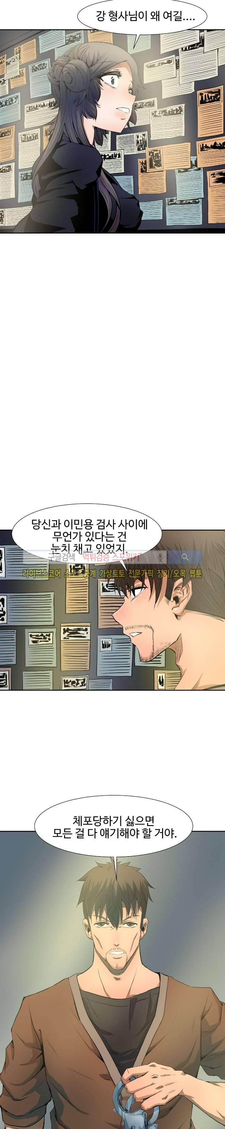 살서전 10화 2