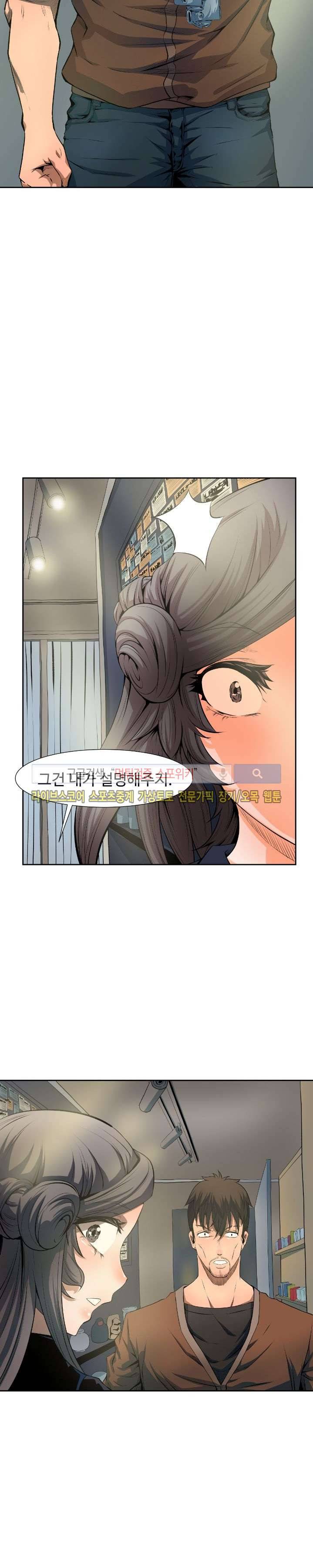 살서전 10화 3
