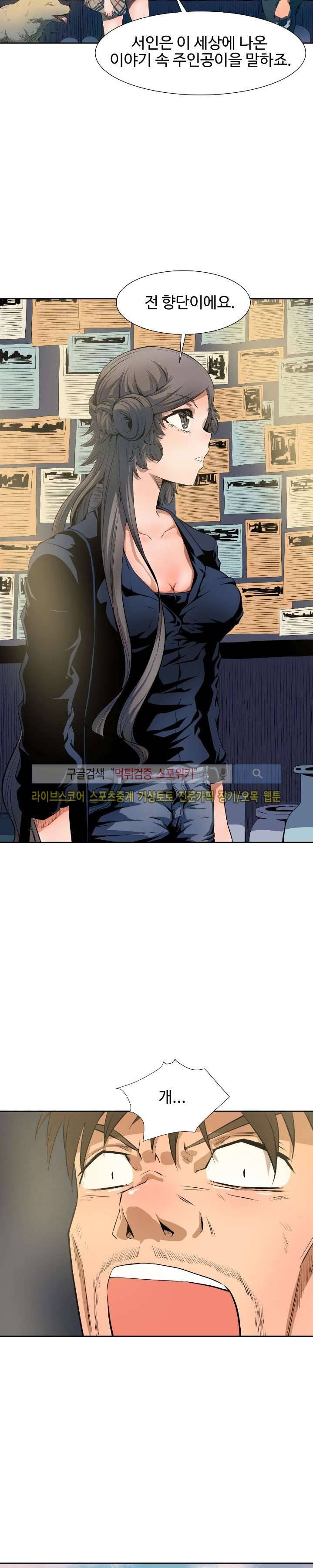 살서전 10화 5