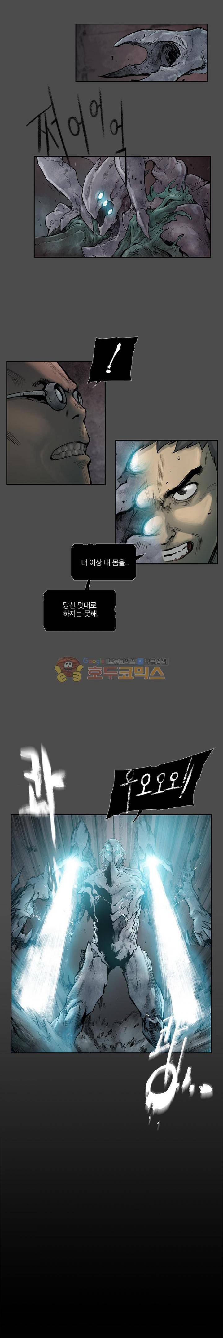 언더그라운드 블러드팩 86화 - 추락 2