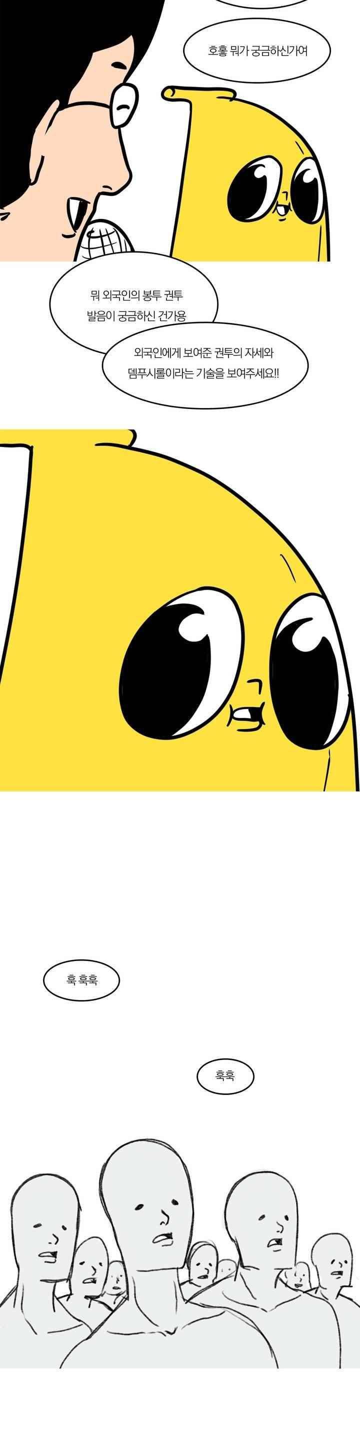 바나나툰 41화 8