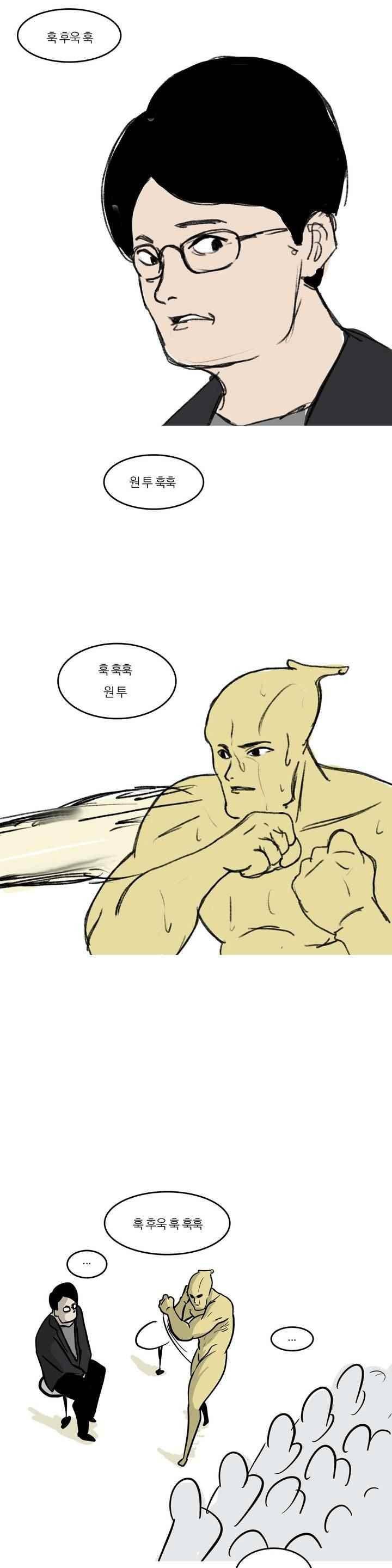 바나나툰 41화 9