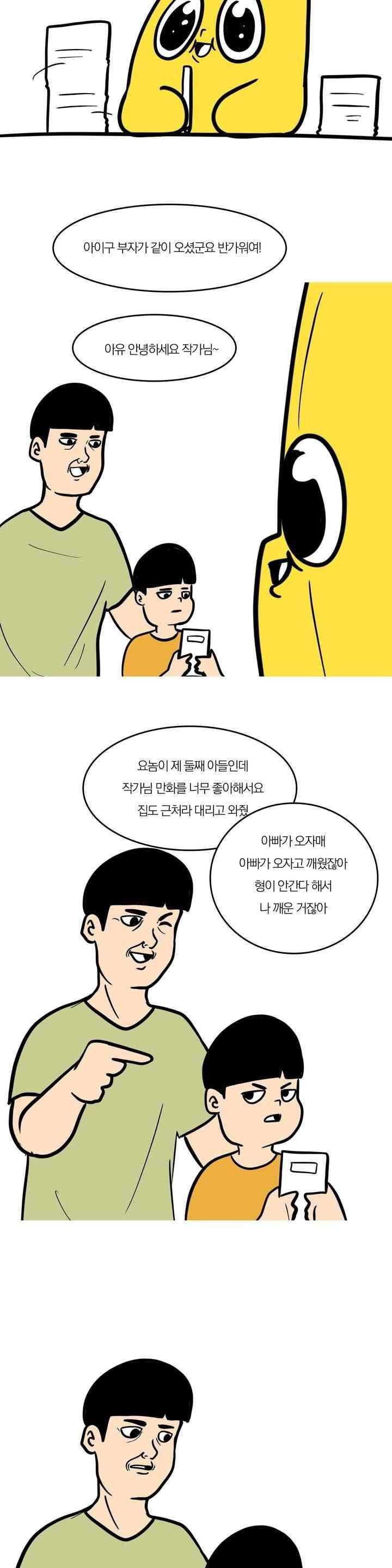 바나나툰 41화 11