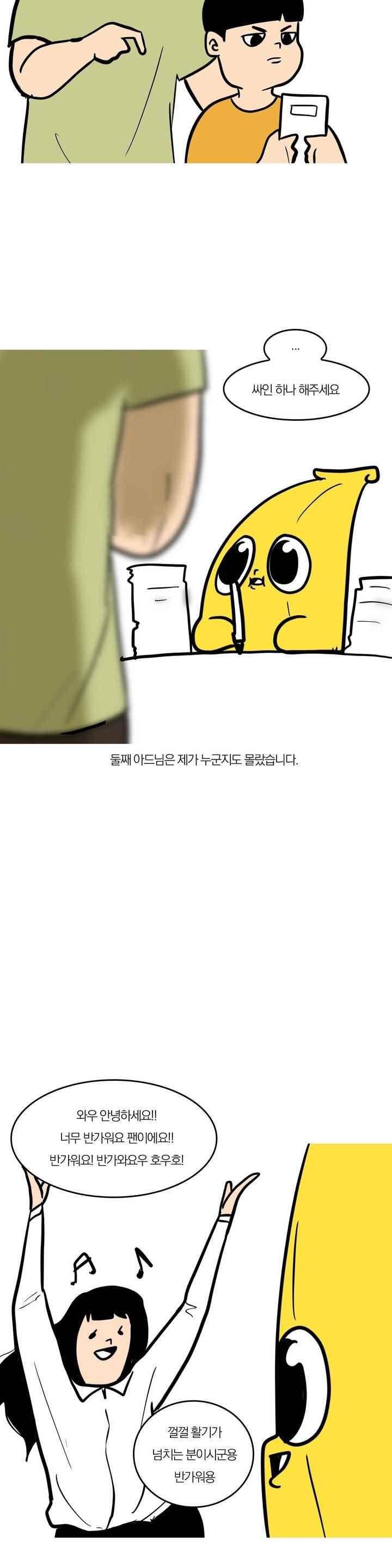 바나나툰 41화 12