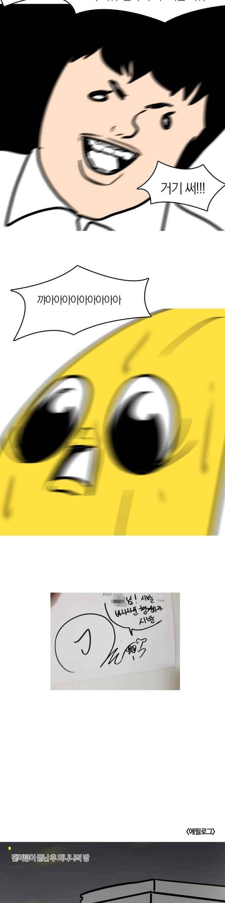 바나나툰 41화 14