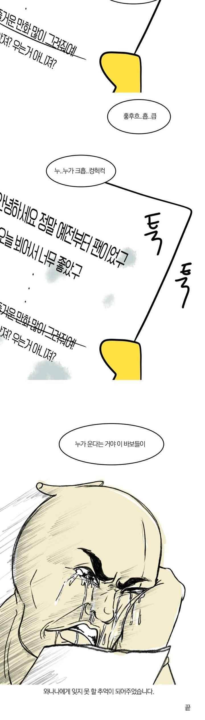 바나나툰 41화 17
