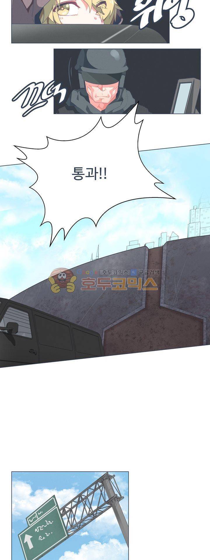 어쩌다보니 마왕이 되었습니다 시즌2 - Episode 2-13 Deus Ex 2