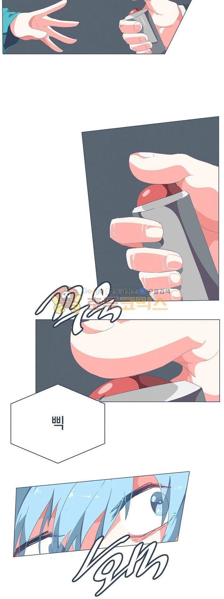 어쩌다보니 마왕이 되었습니다 시즌2 - Episode 2-13 Deus Ex 10