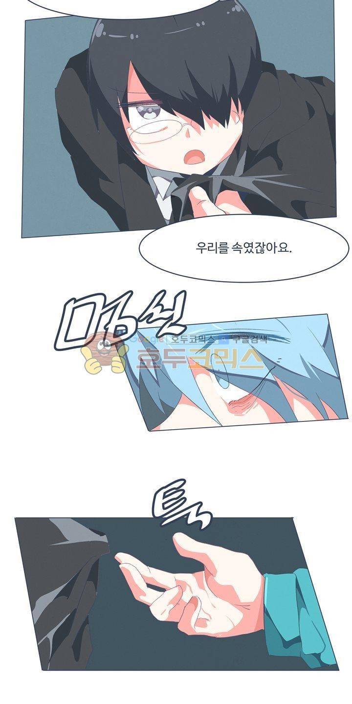 어쩌다보니 마왕이 되었습니다 시즌2 - Episode 2-13 Deus Ex 16