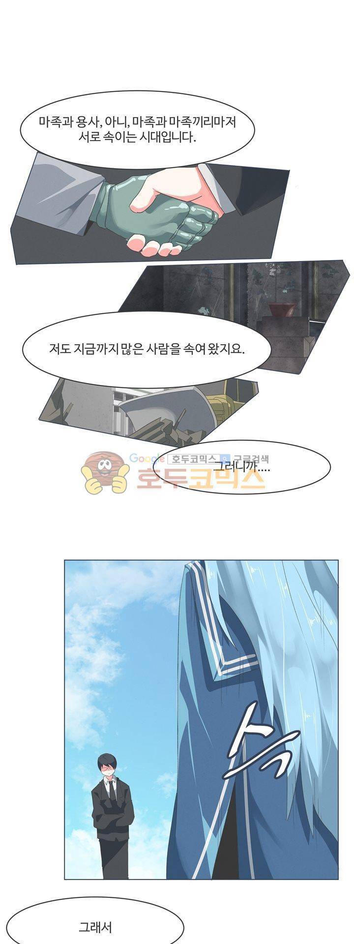 어쩌다보니 마왕이 되었습니다 시즌2 - Episode 2-14 Deus Ex 6