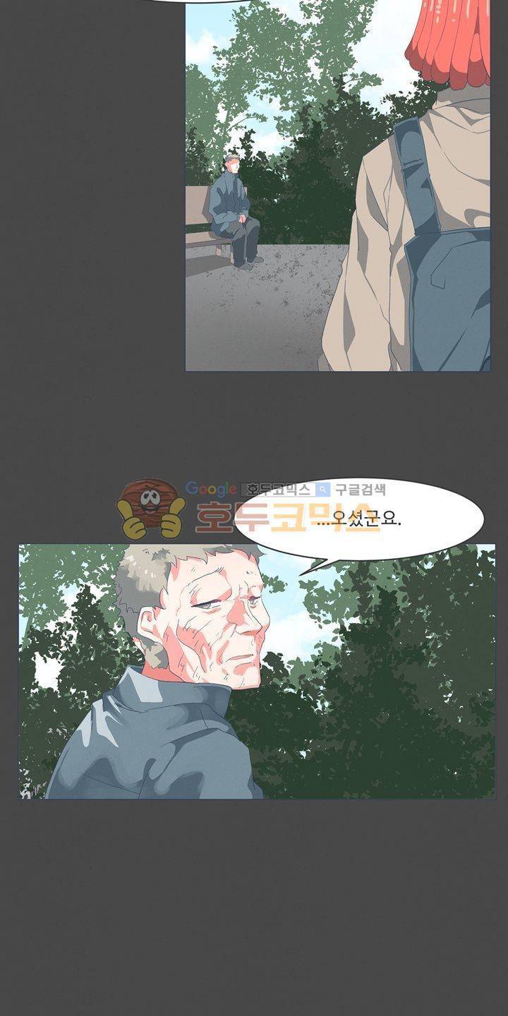 어쩌다보니 마왕이 되었습니다 시즌2 - Episode 2-14 Deus Ex 12