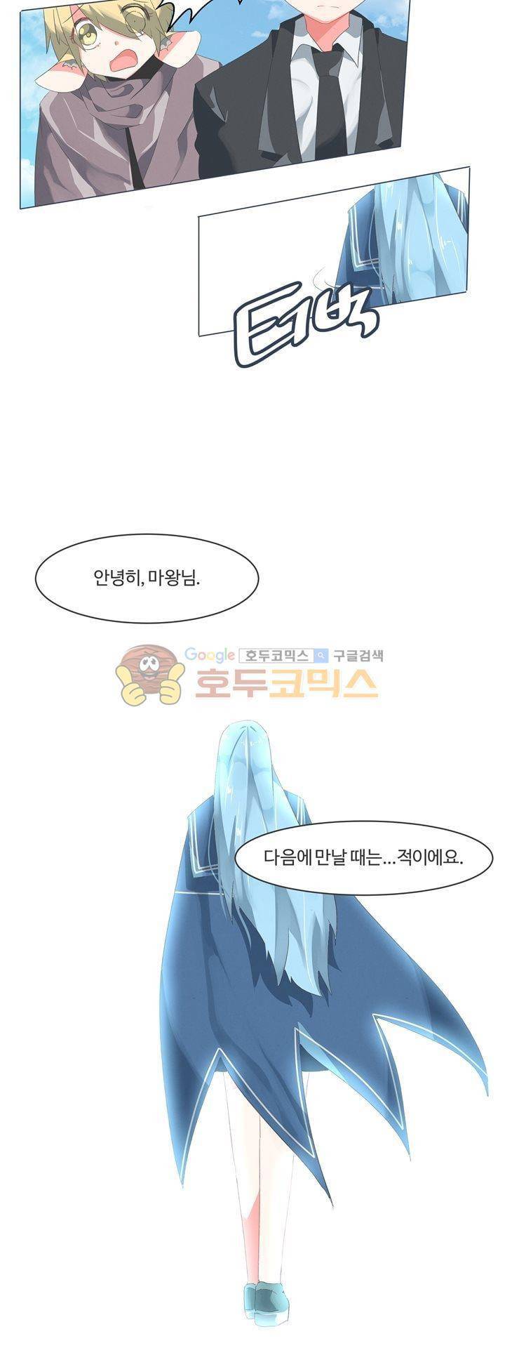 어쩌다보니 마왕이 되었습니다 시즌2 - Episode 2-14 Deus Ex 22