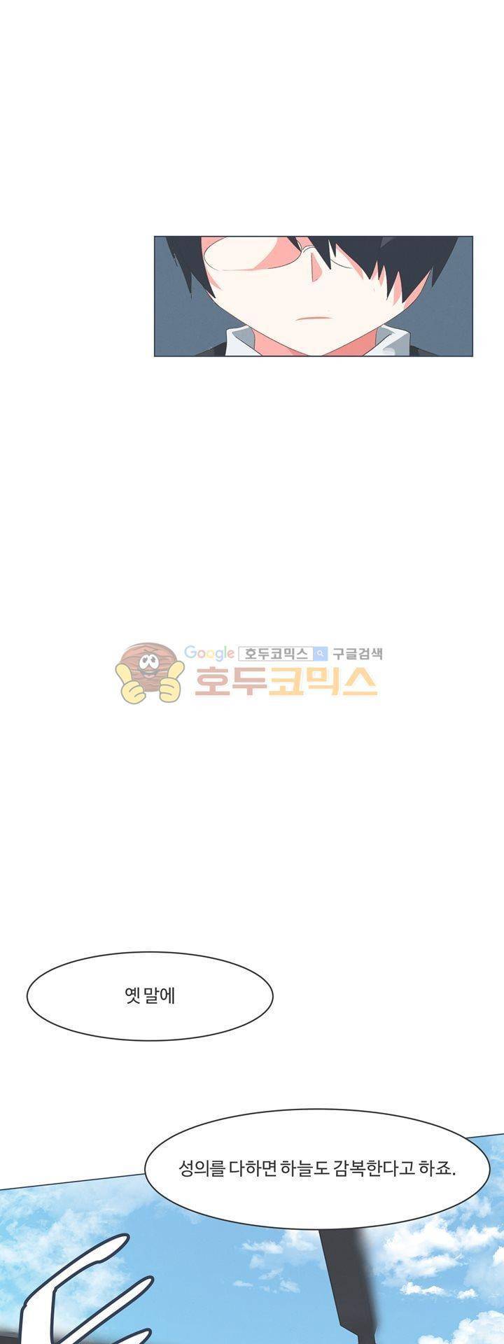 어쩌다보니 마왕이 되었습니다 시즌2 - Episode 2-14 Deus Ex 23