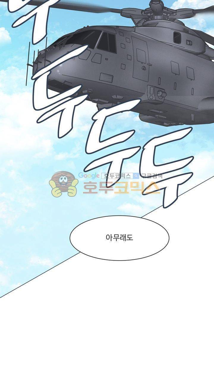 어쩌다보니 마왕이 되었습니다 시즌2 - Episode 2-14 Deus Ex 24