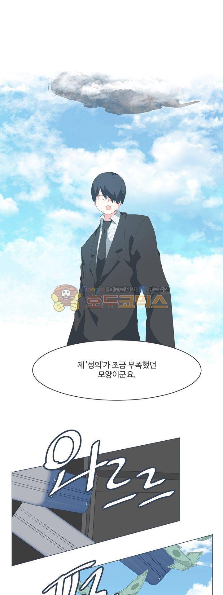 어쩌다보니 마왕이 되었습니다 시즌2 - Episode 2-14 Deus Ex 25