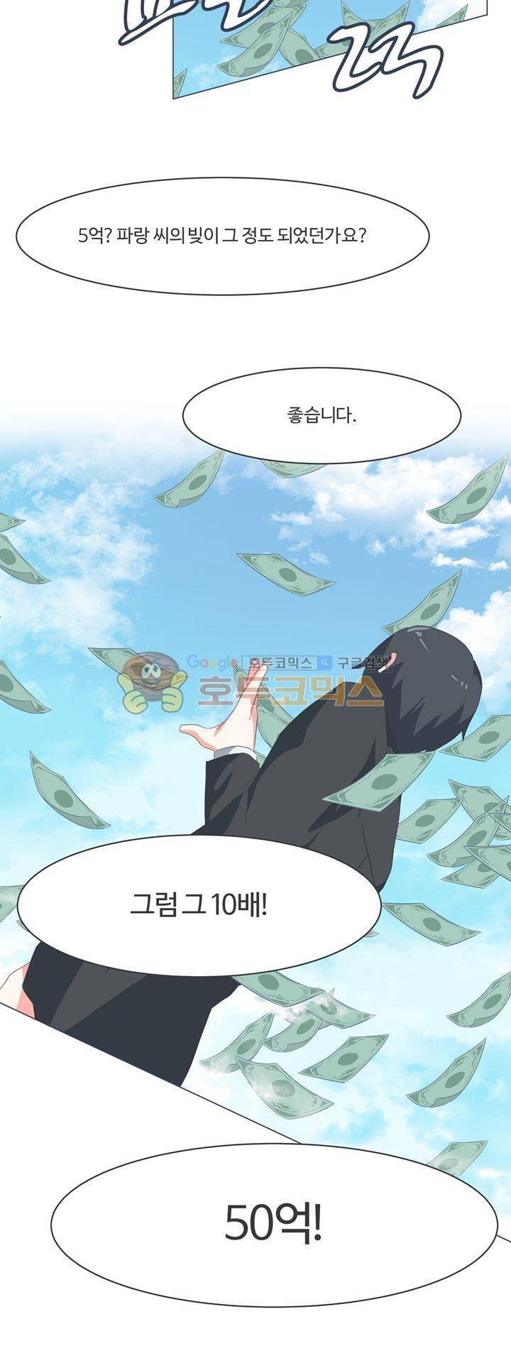 어쩌다보니 마왕이 되었습니다 시즌2 - Episode 2-14 Deus Ex 26